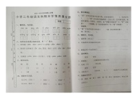 广东省汕头市2022-2023学年二年级下学期期末语文试卷