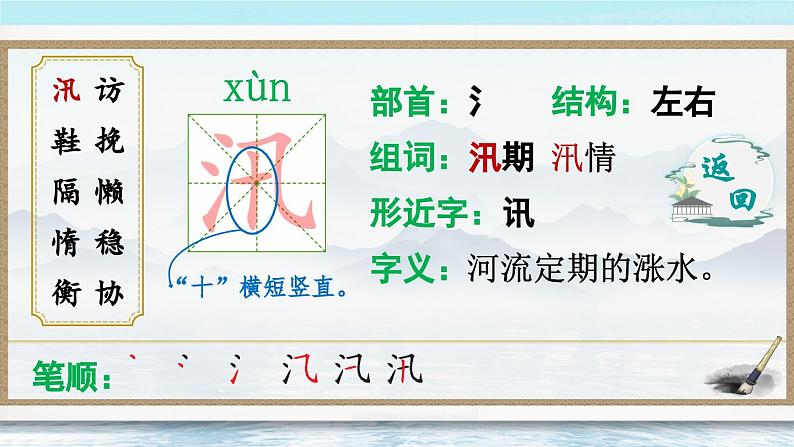 【核心素养】部编版小学语文五上5.搭石+课件+教案+(含教学反思)03