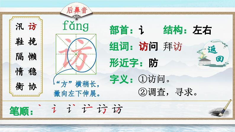 【核心素养】部编版小学语文五上5.搭石+课件+教案+(含教学反思)04