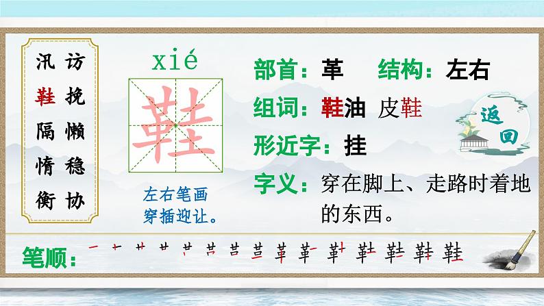 【核心素养】部编版小学语文五上5.搭石+课件+教案+(含教学反思)05