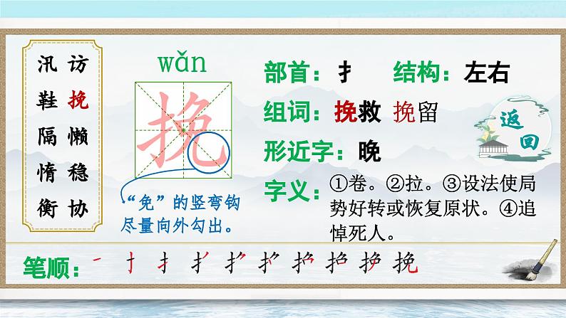 【核心素养】部编版小学语文五上5.搭石+课件+教案+(含教学反思)06