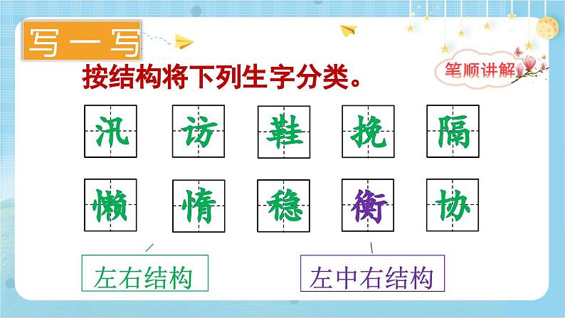 【核心素养】部编版小学语文五上5.搭石+课件+教案+(含教学反思)07