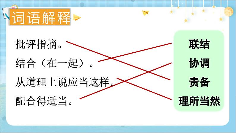 【核心素养】部编版小学语文五上5.搭石+课件+教案+(含教学反思)08