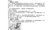 小学语文人教部编版五年级下册闻官军收河南河北教学设计