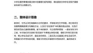 语文四年级上册小木船教案