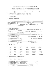 [语文][期末]浙江省台州市温岭市2023-2024学年二年级下学期语文期末检测试卷