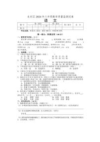 [語文][期末]湖南省張家界市永定區(qū)2023～2024學(xué)年六年級下學(xué)期期末教學(xué)質(zhì)量監(jiān)測語文試題(無答案)