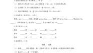 [语文]统编版语文三年级下册第七单元基础测评卷(原卷版)