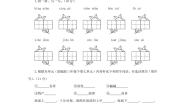 [语文]统编版语文三年级下册第七单元能力提升卷(原卷版)