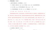 [语文]统编版语文三年级下册第七单元基础测评卷(解析版)