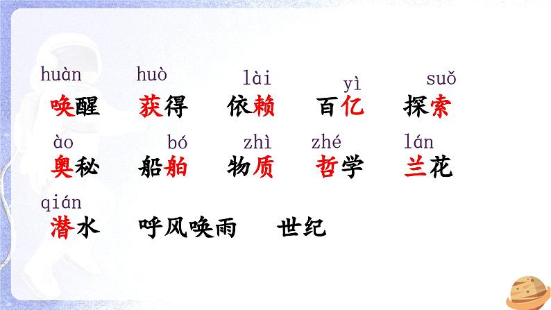 7.《呼风唤雨的世纪》(课件)-2024-2025学年统编版语文四年级上册05