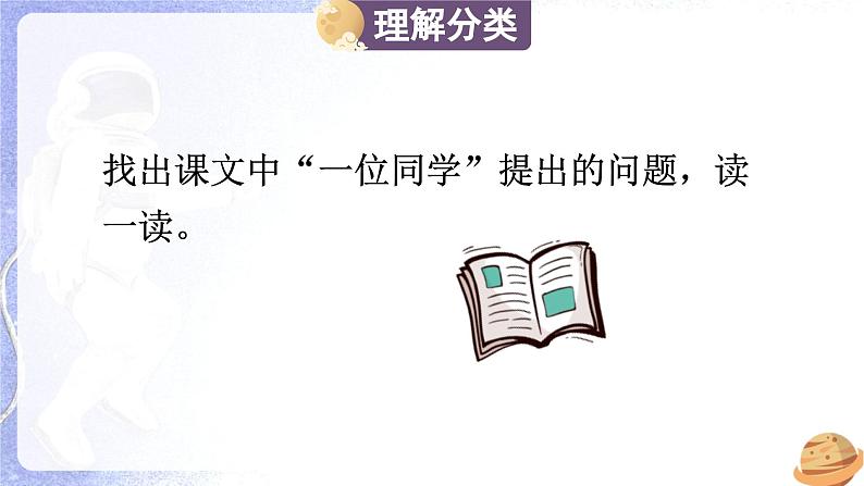 7.《呼风唤雨的世纪》(课件)-2024-2025学年统编版语文四年级上册08