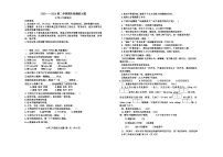 山东省烟台市莱山区2023-2024学年三年级下学期期末考试语文试题