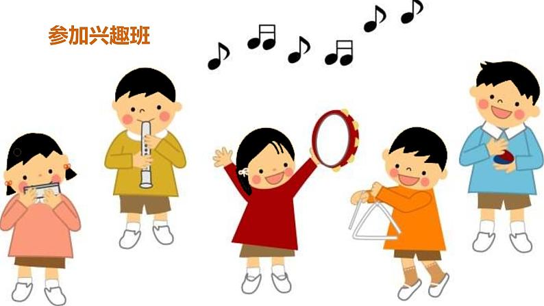口语交际:我的暑假生活(课件)-2024-2025学年统编版语文三年级上册07