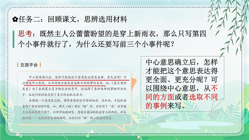 六上17.盼第6頁