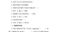 人教部编版六年级上册六月二十七日望湖楼醉书课时练习