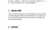 小学语文人教部编版四年级上册纪昌学射教案及反思
