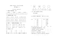 期中達(dá)標(biāo)題（試題）2023-2024學(xué)年統(tǒng)編版語文一年級下冊