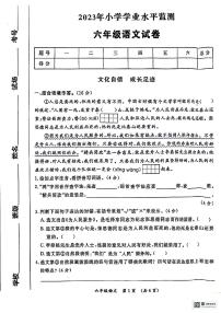 陕西省安康市石泉县部分学校2022-2023学年六年级下学期期末学业水平监测语文试题(无答案)