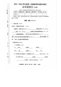 [语文]山西省临汾市霍州市辛置镇中心校2023～2024学年五年级下学期6月期末语文试题(无答案)