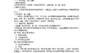 小学人教部编版回忆往事教案设计