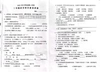 广东省汕头市金平区2022-2023学年三年级上学期期末综合素质评价语文试题