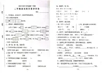 广东省汕头市金平区2022-2023学年二年级上学期期末综合评价语文试题