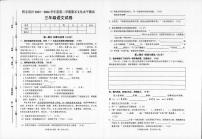 贵州省黔东南苗族侗族自治州2023-2024学年三年级下学期期末语文试卷