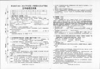 贵州省黔东南苗族侗族自治州2023-2024学年五年级下学期期末语文试卷