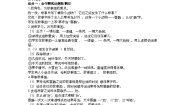 小学语文人教部编版二年级上册寒号鸟教案设计