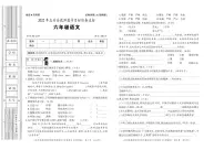 陕西省延安市志丹县2021-2022学年六年级下学期期末语文试题