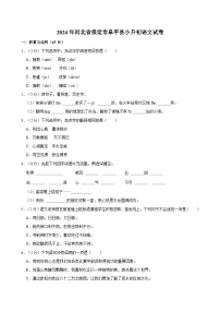 2024年河北省保定市阜平縣小升初語文試卷