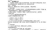 小学语文人教部编版二年级下册中国美食教案设计