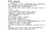 语文二年级下册小马过河第二课时教学设计及反思