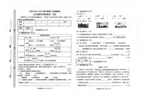 内蒙古包头市昆都仑区2023-2024学年三年级下学期期末语文试卷