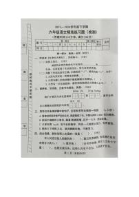 广东省东莞市虎门镇2023-2024学年六年级下学期期末语文试卷