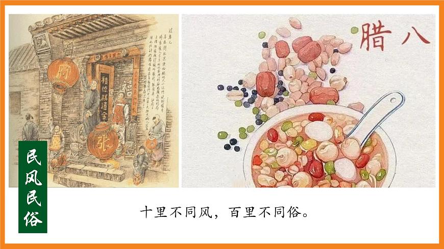部編版六年級語文下冊第4課《藏戲》優(yōu)質(zhì)課件第2頁