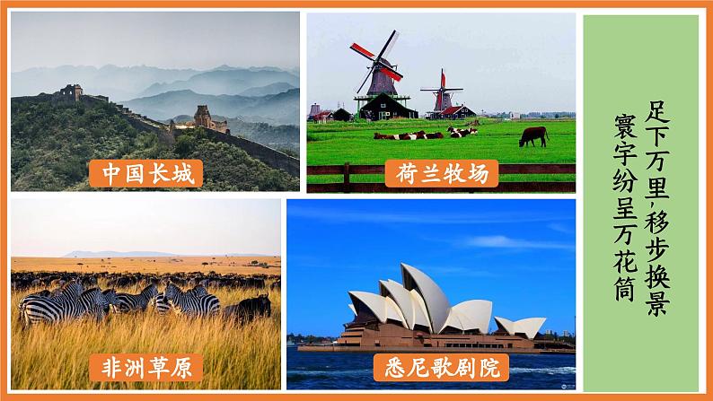 部编版五年级语文下册第18课《威尼斯的小艇》优质课件第2页