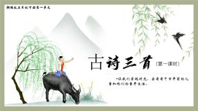 语文五年级下册四时田园杂兴其三十一课前预习课件ppt