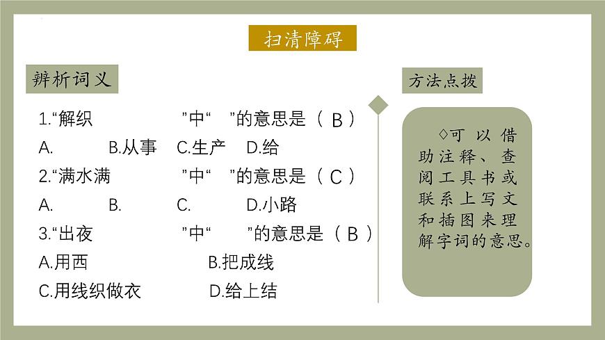 部編版五年級(jí)語(yǔ)文下冊(cè)第1課《古詩(shī)三首》優(yōu)質(zhì)課件第6頁(yè)