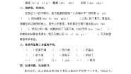 小学语文月是故乡明测试题