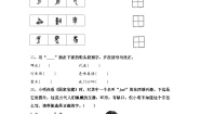小学语文人教部编版五年级下册我爱你汉字同步测试题