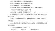 人教部编版五年级下册第六单元语文园地一课一练