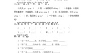 人教部编版一年级下册小青蛙课时练习