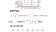 人教部编版一年级下册端午粽一课一练