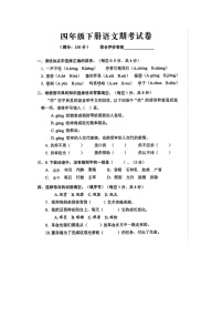 海南省文昌市2022-2023学年四年级下学期期末语文试题