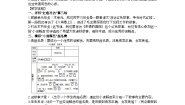 小学语文人教部编版二年级上册朱德的扁担教学设计