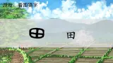 编版版语文二年级上册 4 田家四季歌 第一课时 教学课件
