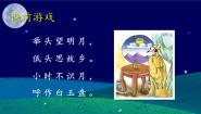 人教部编版二年级上册夜宿山寺一等奖教学课件ppt