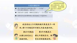 编版版语文四年级上册 7 呼风唤雨的世纪 第一课时 同步课件